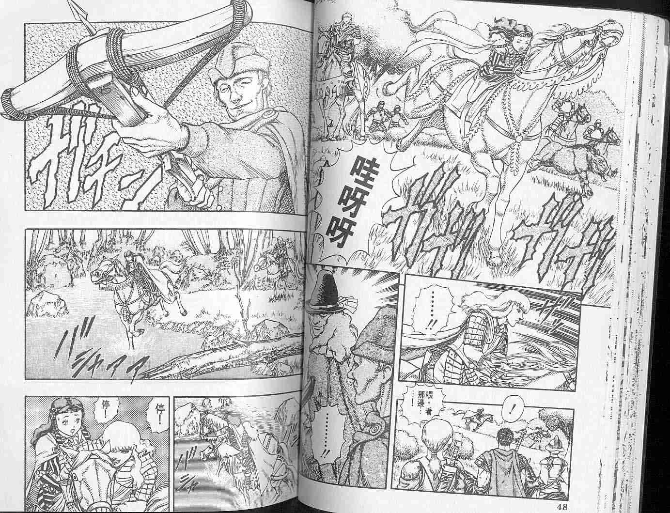 《烙印战士》漫画最新章节第6卷免费下拉式在线观看章节第【24】张图片