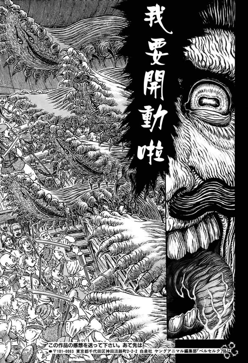 《烙印战士》漫画最新章节第309话免费下拉式在线观看章节第【13】张图片