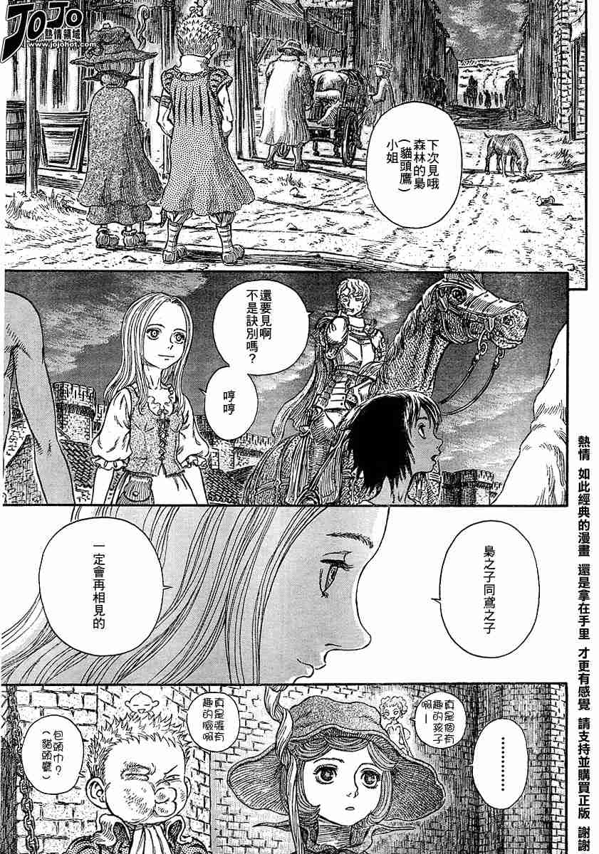 《烙印战士》漫画最新章节第249话免费下拉式在线观看章节第【11】张图片