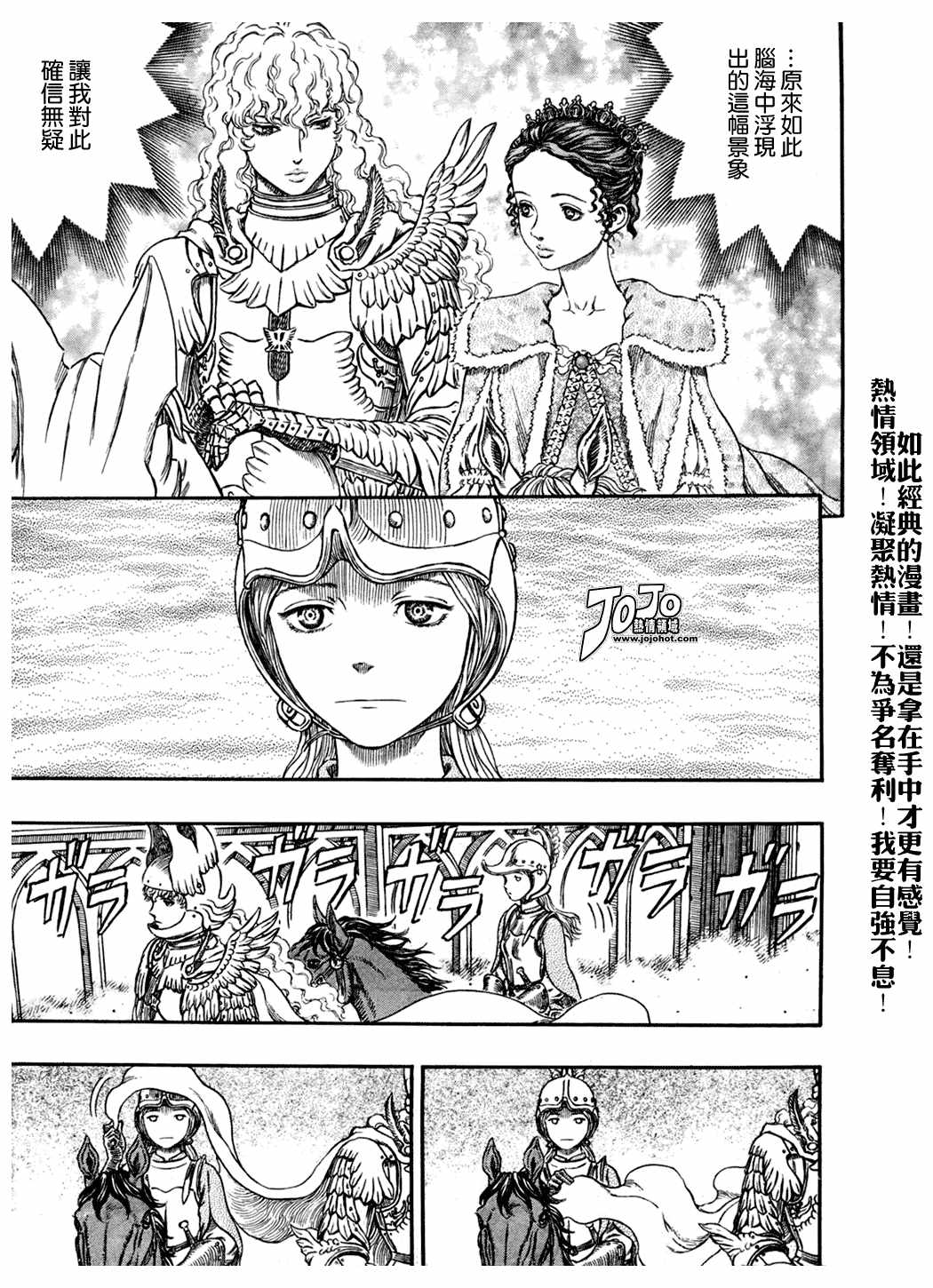 《烙印战士》漫画最新章节第291话免费下拉式在线观看章节第【18】张图片