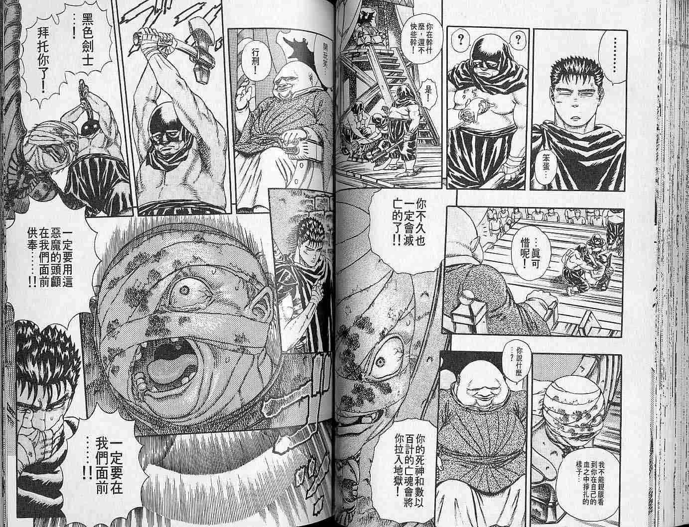 《烙印战士》漫画最新章节第2卷免费下拉式在线观看章节第【53】张图片