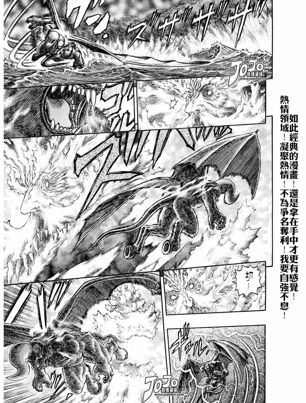 《烙印战士》漫画最新章节第276话免费下拉式在线观看章节第【12】张图片