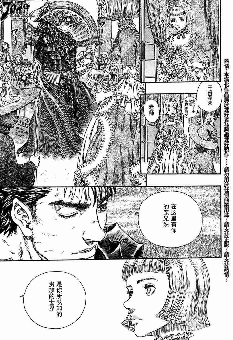 《烙印战士》漫画最新章节第261话免费下拉式在线观看章节第【16】张图片