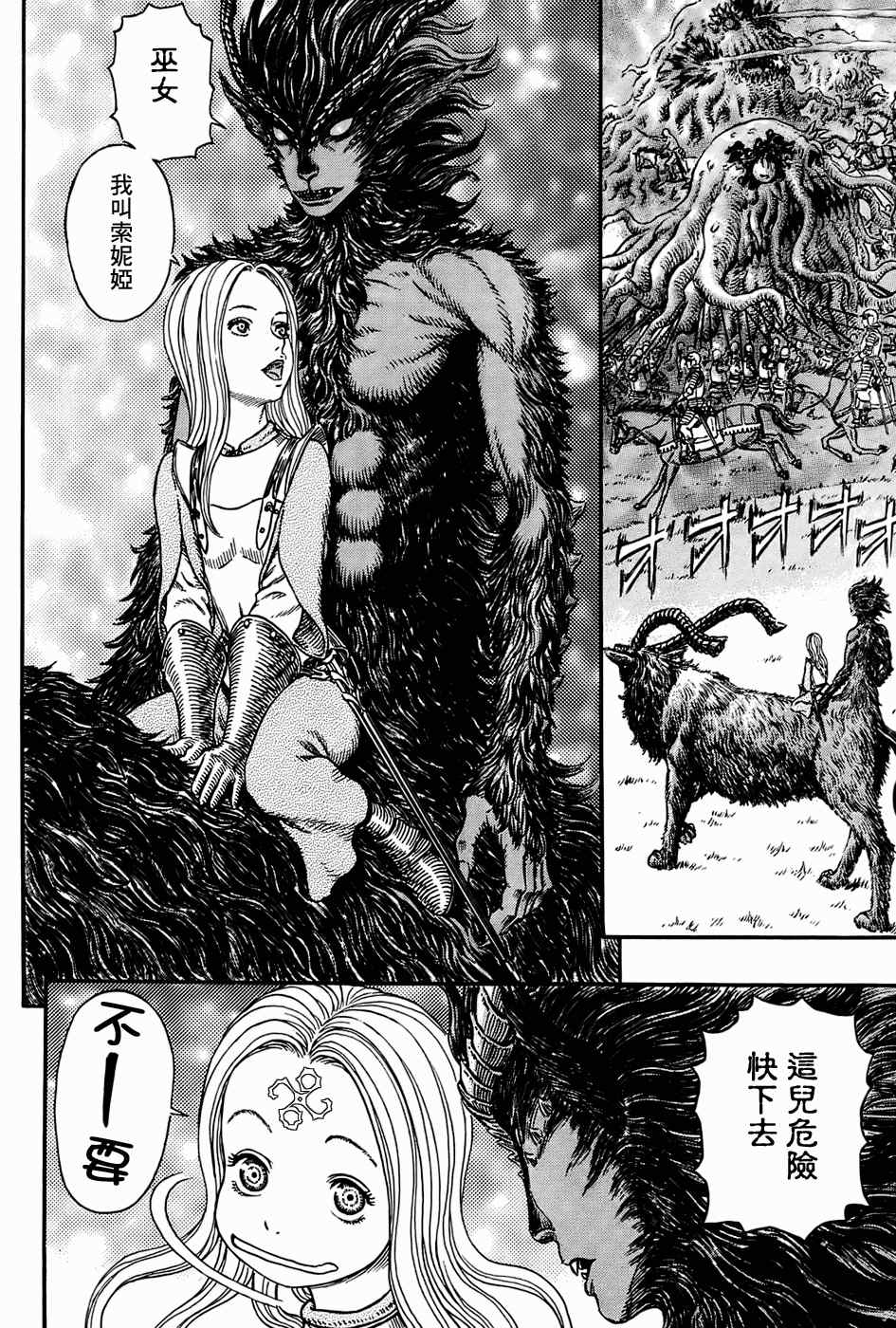 《烙印战士》漫画最新章节第301话免费下拉式在线观看章节第【2】张图片