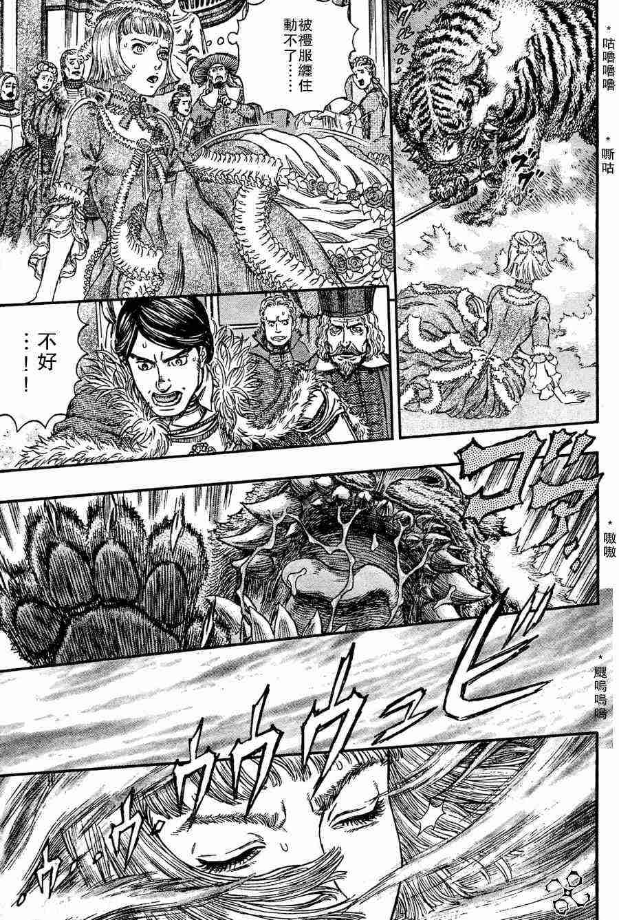 《烙印战士》漫画最新章节第259话免费下拉式在线观看章节第【16】张图片