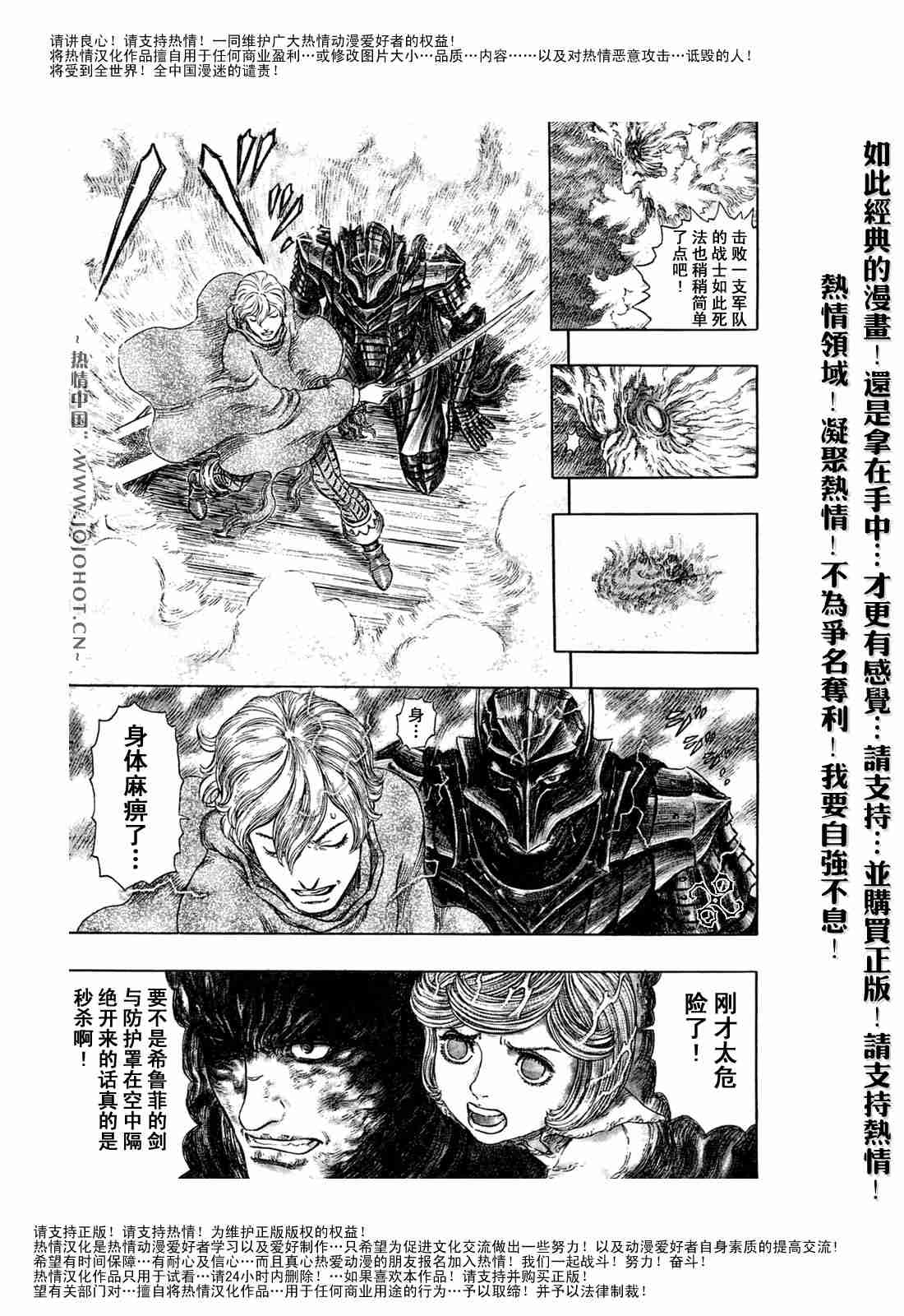 《烙印战士》漫画最新章节第274话免费下拉式在线观看章节第【12】张图片