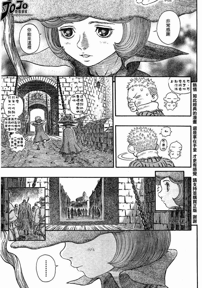 《烙印战士》漫画最新章节第249话免费下拉式在线观看章节第【13】张图片