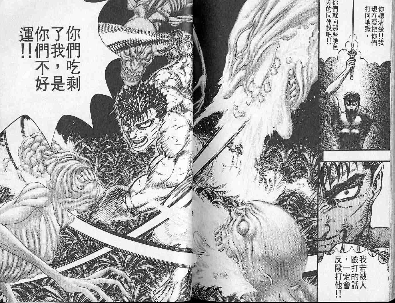 《烙印战士》漫画最新章节第13卷免费下拉式在线观看章节第【114】张图片