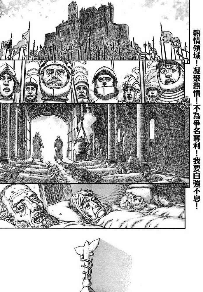 《烙印战士》漫画最新章节第305话免费下拉式在线观看章节第【3】张图片