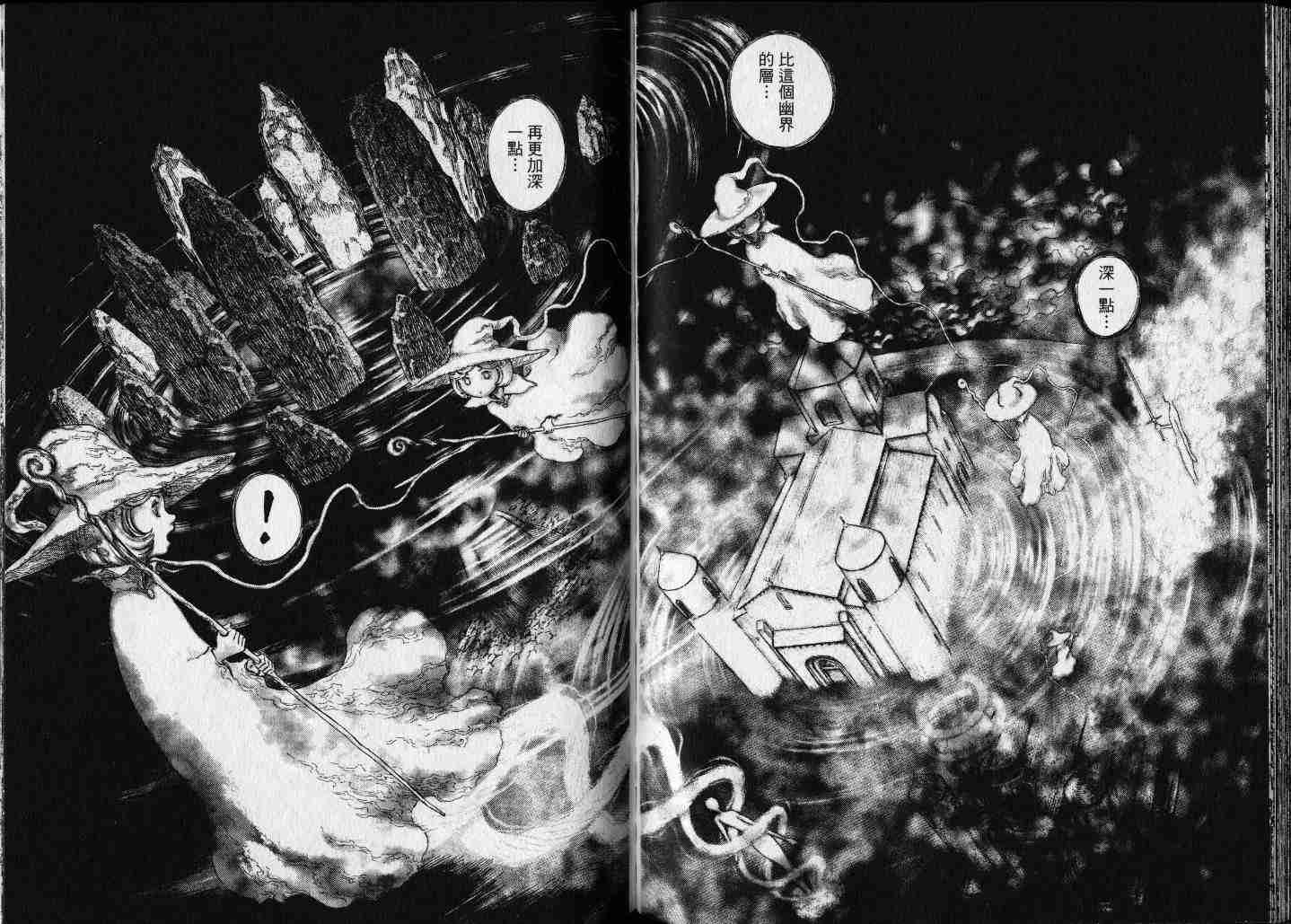 《烙印战士》漫画最新章节第25卷免费下拉式在线观看章节第【64】张图片