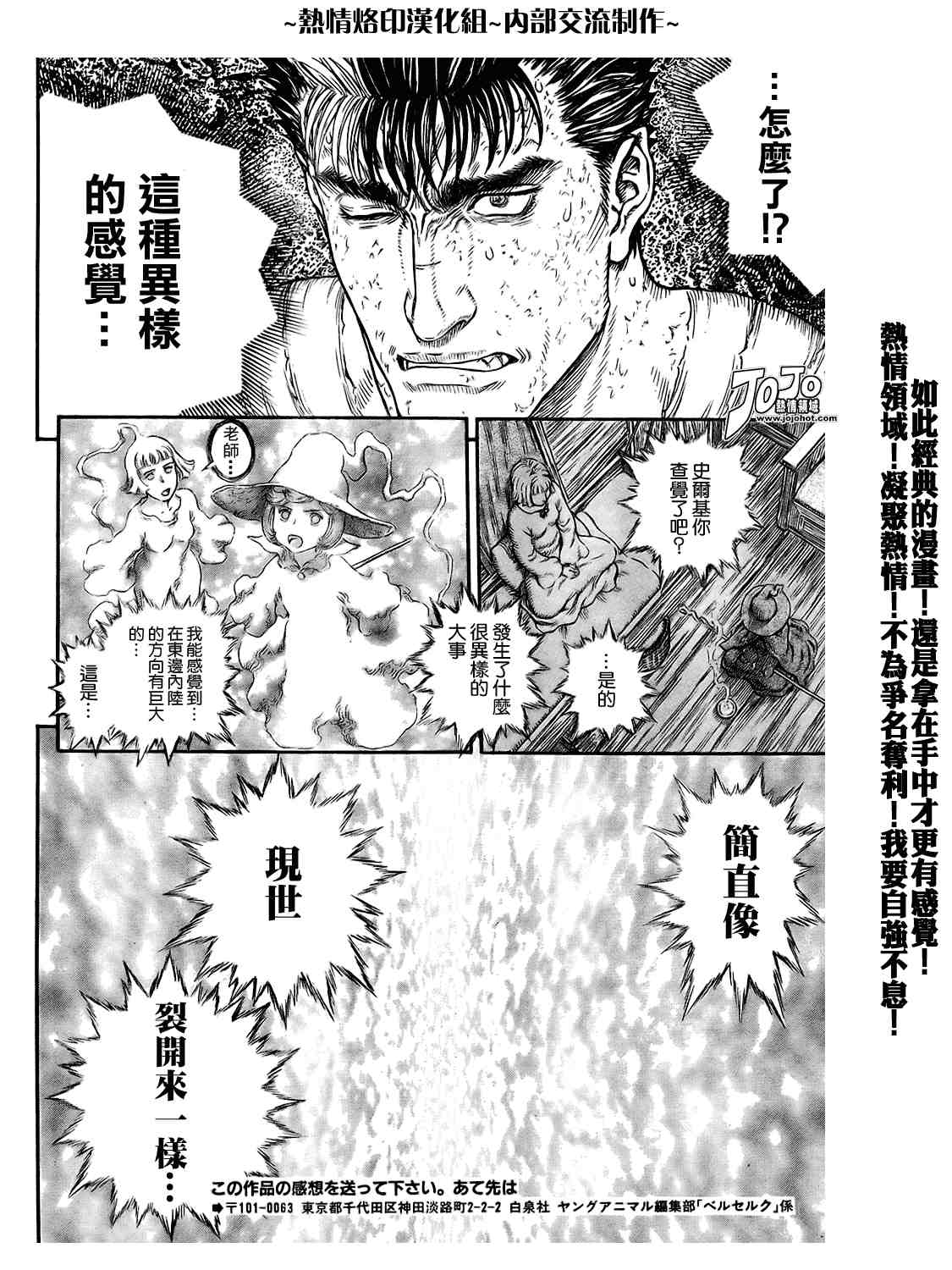 《烙印战士》漫画最新章节第296话免费下拉式在线观看章节第【7】张图片