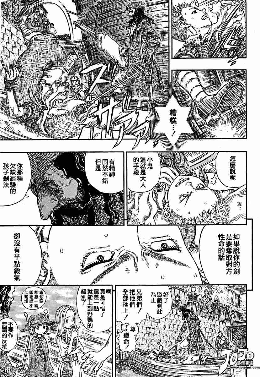 《烙印战士》漫画最新章节第248话免费下拉式在线观看章节第【9】张图片