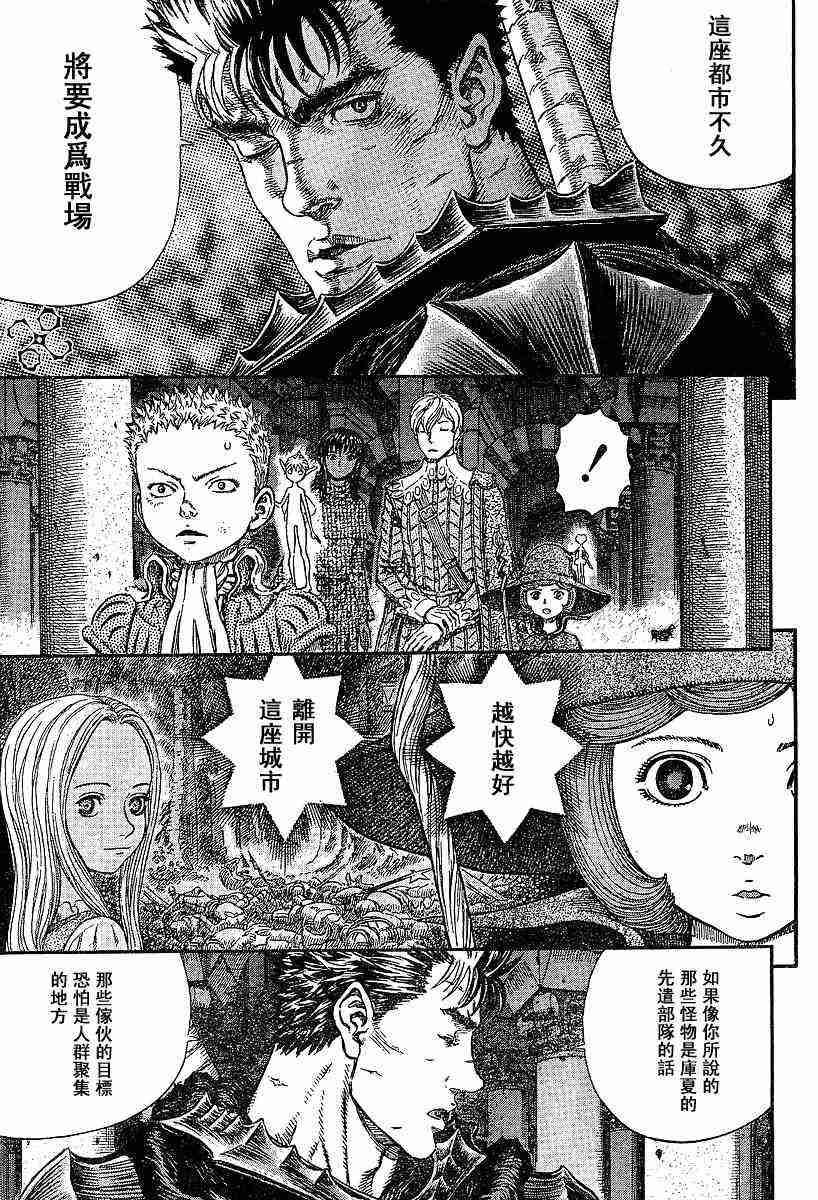 《烙印战士》漫画最新章节第257话免费下拉式在线观看章节第【11】张图片