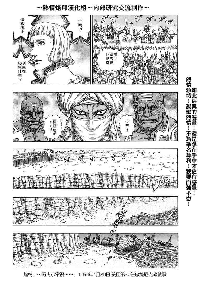 《烙印战士》漫画最新章节第280话免费下拉式在线观看章节第【16】张图片