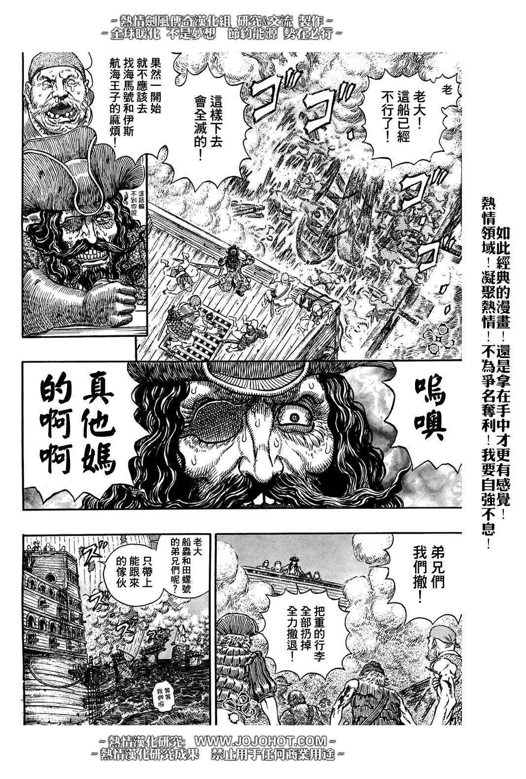 《烙印战士》漫画最新章节第289话免费下拉式在线观看章节第【10】张图片