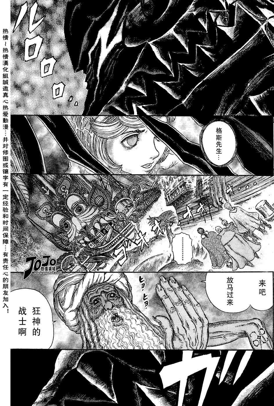 《烙印战士》漫画最新章节第271话免费下拉式在线观看章节第【2】张图片