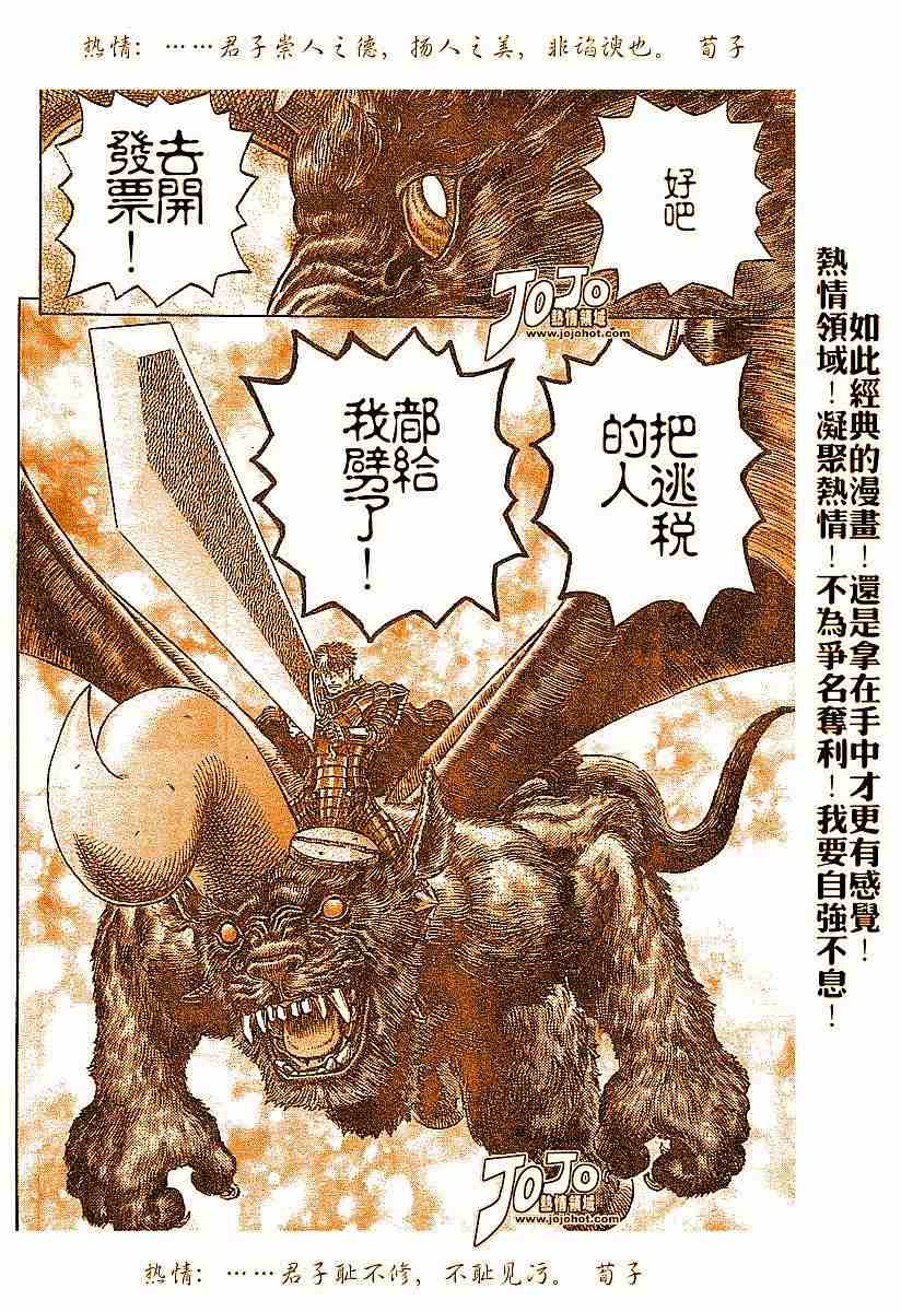 《烙印战士》漫画最新章节第277话免费下拉式在线观看章节第【20】张图片