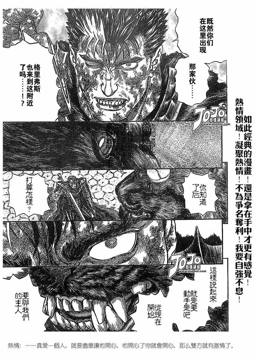 《烙印战士》漫画最新章节第278话免费下拉式在线观看章节第【9】张图片