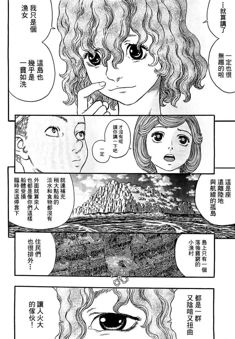 《烙印战士》漫画最新章节第313话免费下拉式在线观看章节第【2】张图片