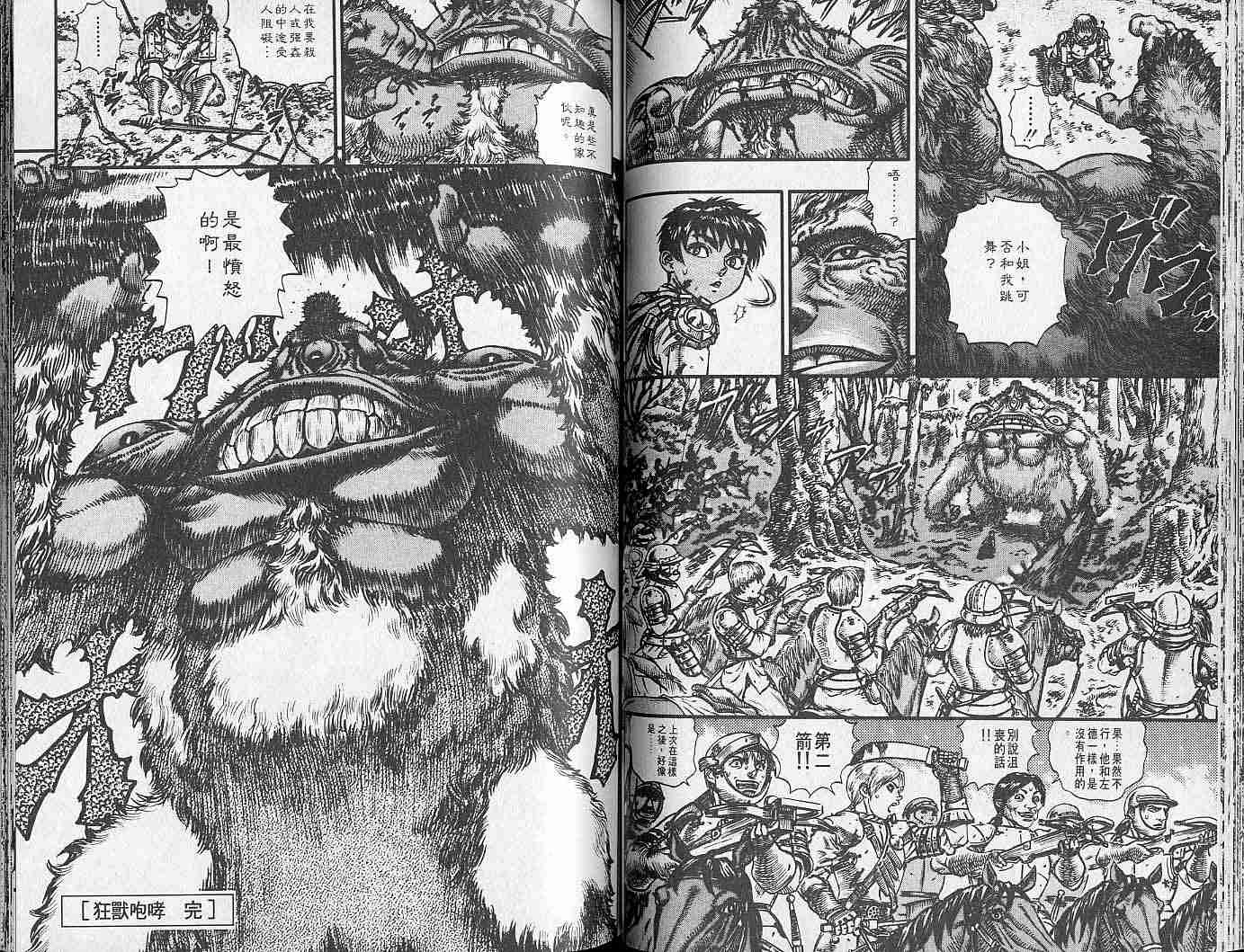 《烙印战士》漫画最新章节第11卷免费下拉式在线观看章节第【52】张图片