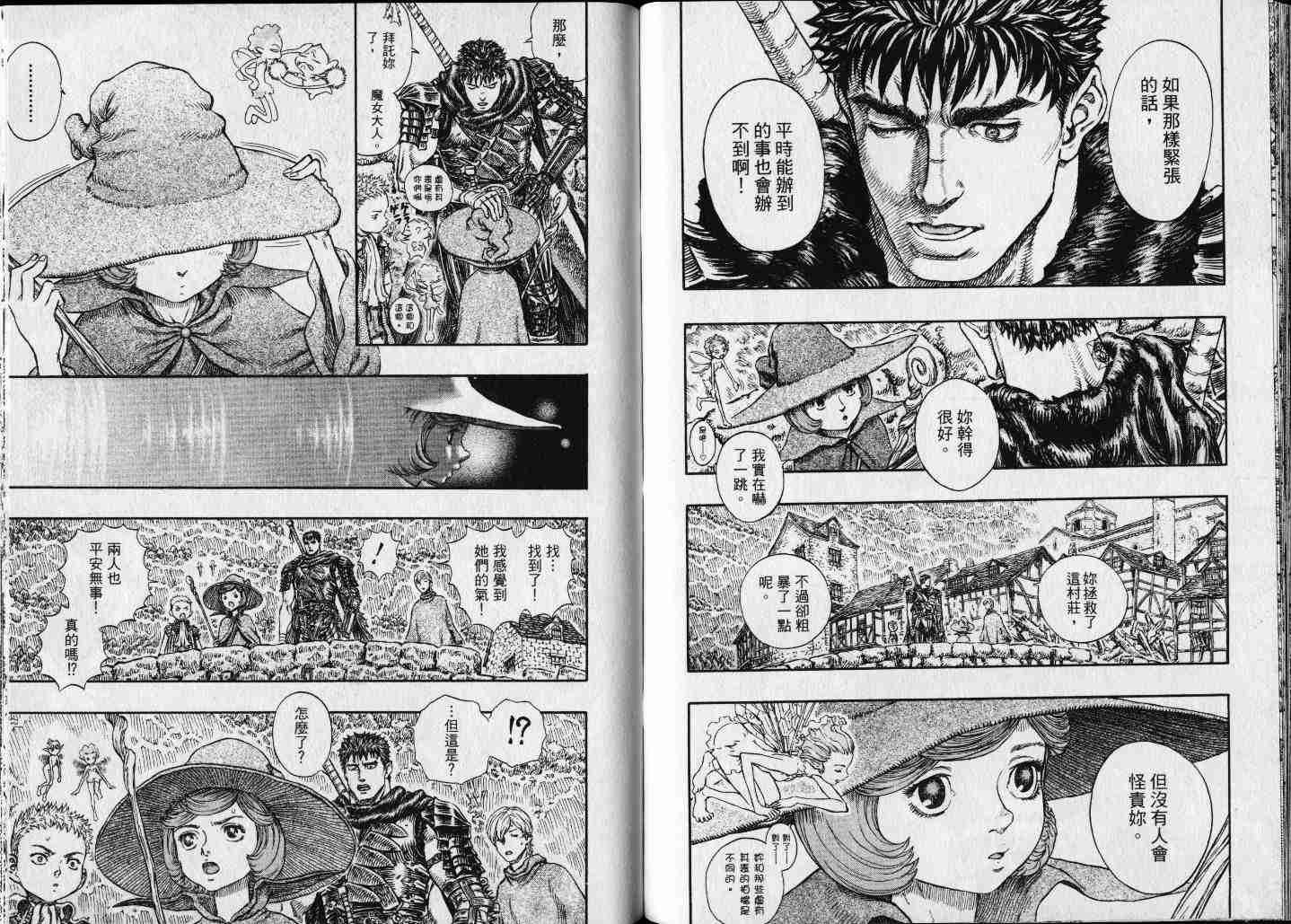 《烙印战士》漫画最新章节第25卷免费下拉式在线观看章节第【90】张图片