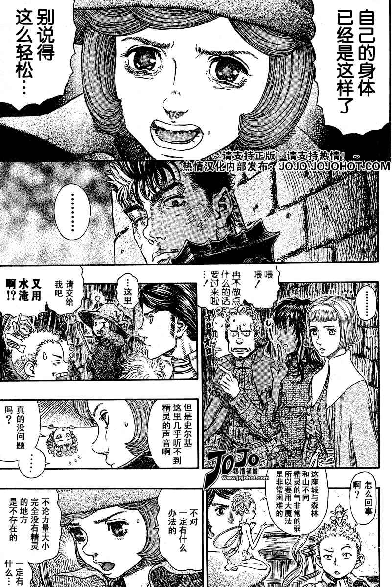 《烙印战士》漫画最新章节第267话免费下拉式在线观看章节第【7】张图片