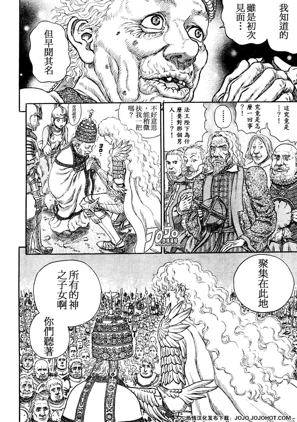 《烙印战士》漫画最新章节第285话免费下拉式在线观看章节第【15】张图片