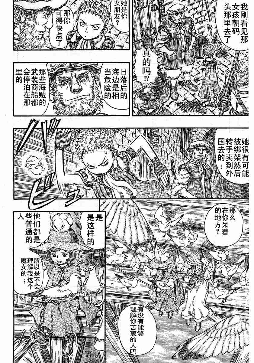 《烙印战士》漫画最新章节第246话免费下拉式在线观看章节第【16】张图片