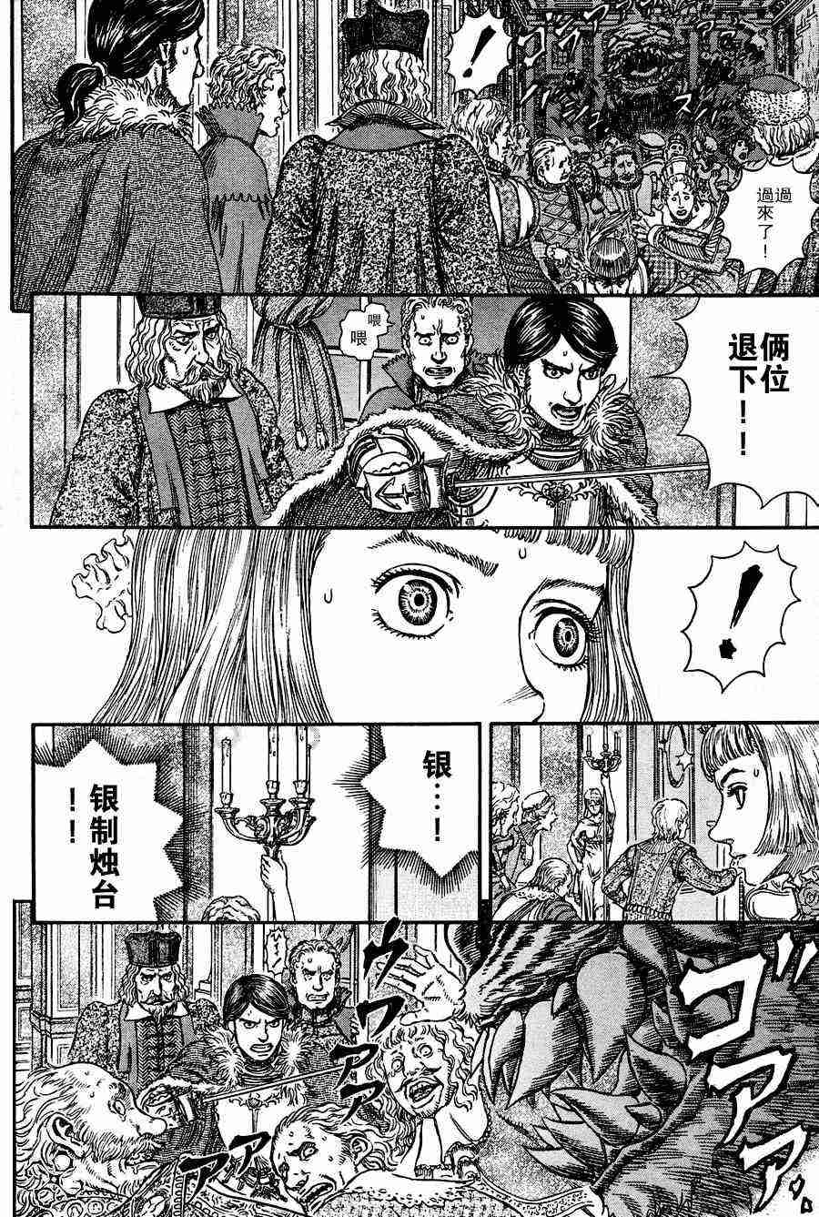 《烙印战士》漫画最新章节第259话免费下拉式在线观看章节第【13】张图片