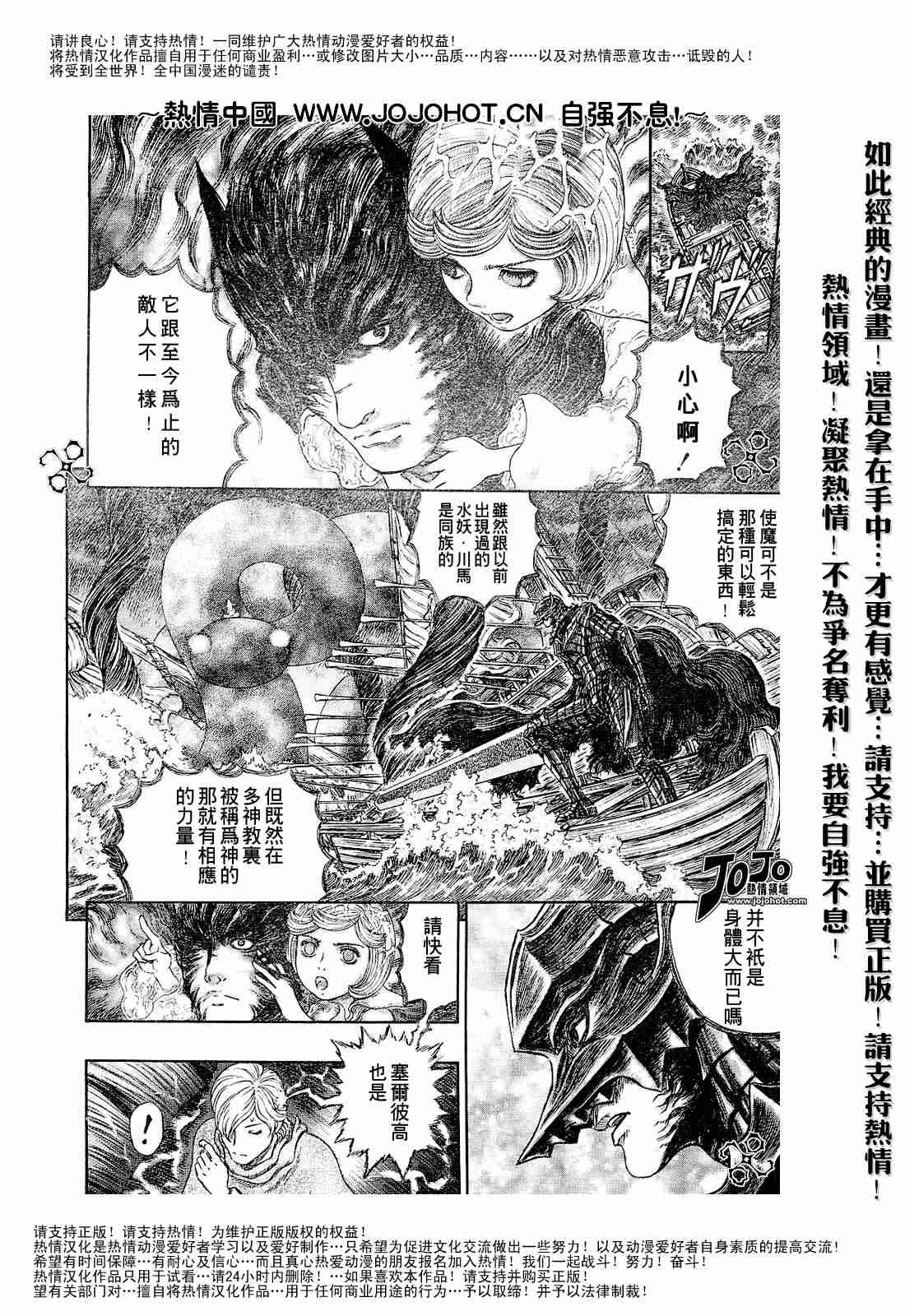 《烙印战士》漫画最新章节第273话免费下拉式在线观看章节第【4】张图片