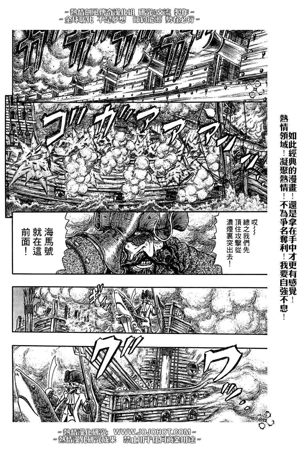 《烙印战士》漫画最新章节第289话免费下拉式在线观看章节第【7】张图片