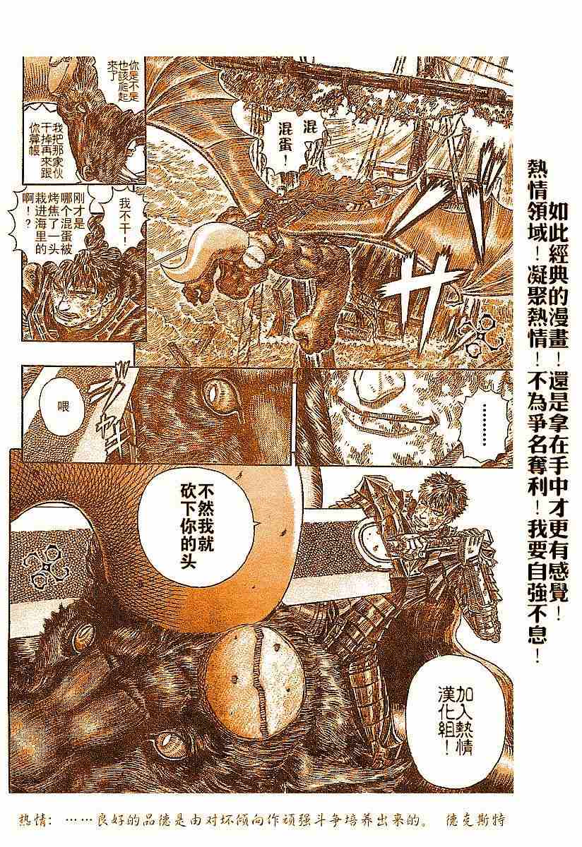 《烙印战士》漫画最新章节第277话免费下拉式在线观看章节第【21】张图片