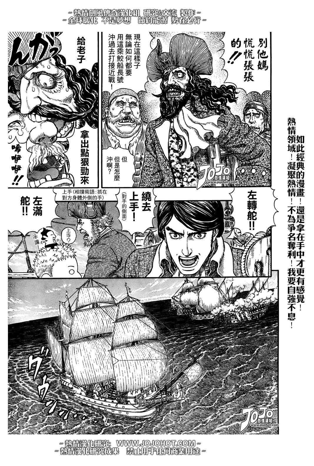 《烙印战士》漫画最新章节第289话免费下拉式在线观看章节第【4】张图片