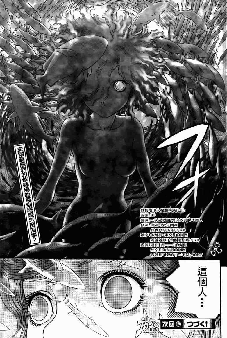 《烙印战士》漫画最新章节第312话免费下拉式在线观看章节第【21】张图片