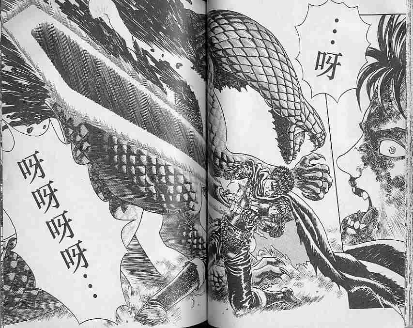 《烙印战士》漫画最新章节第1卷免费下拉式在线观看章节第【42】张图片