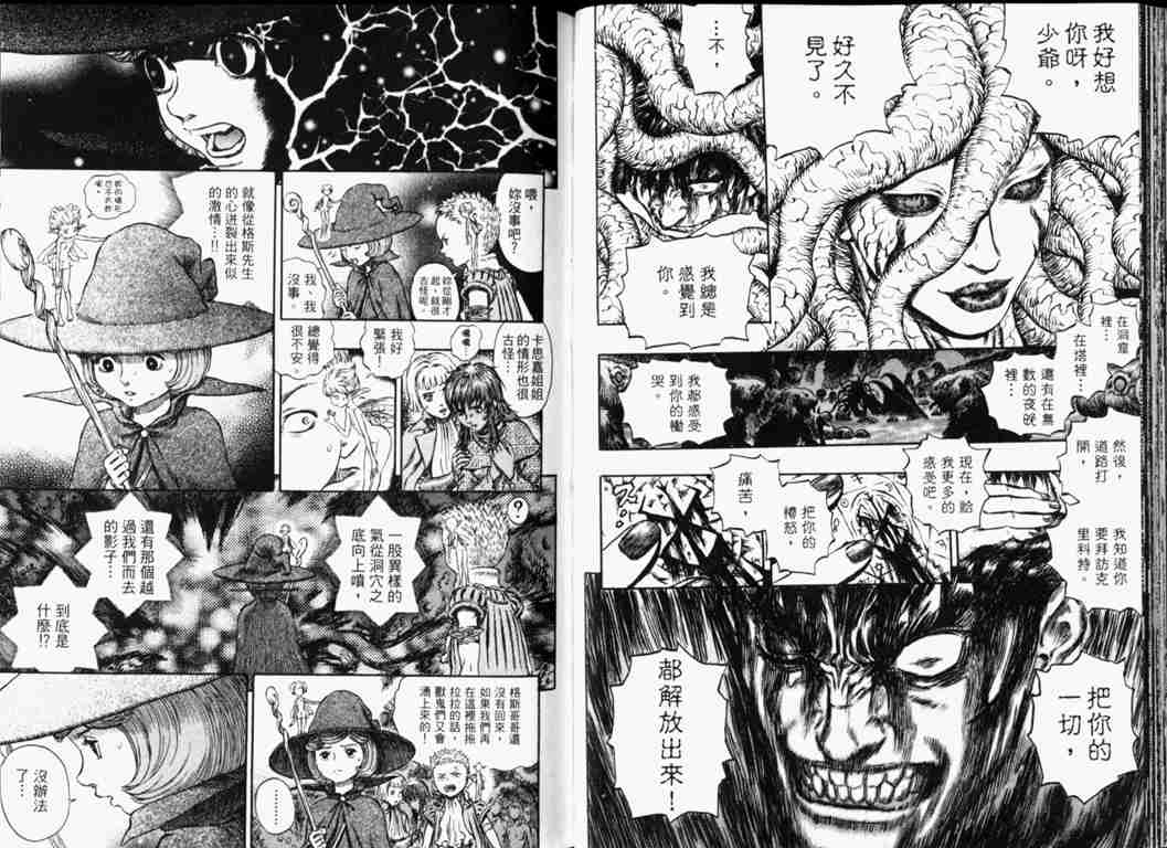 《烙印战士》漫画最新章节第26卷免费下拉式在线观看章节第【33】张图片