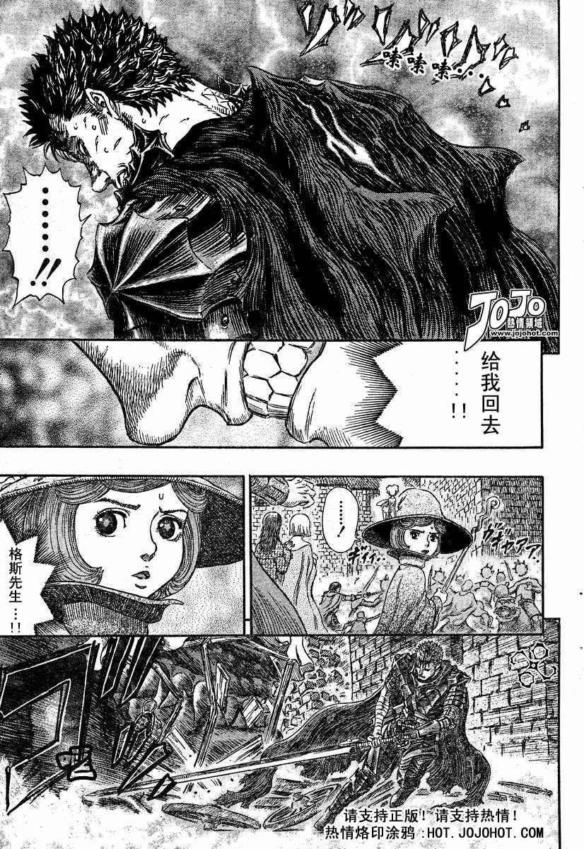 《烙印战士》漫画最新章节第266话免费下拉式在线观看章节第【9】张图片