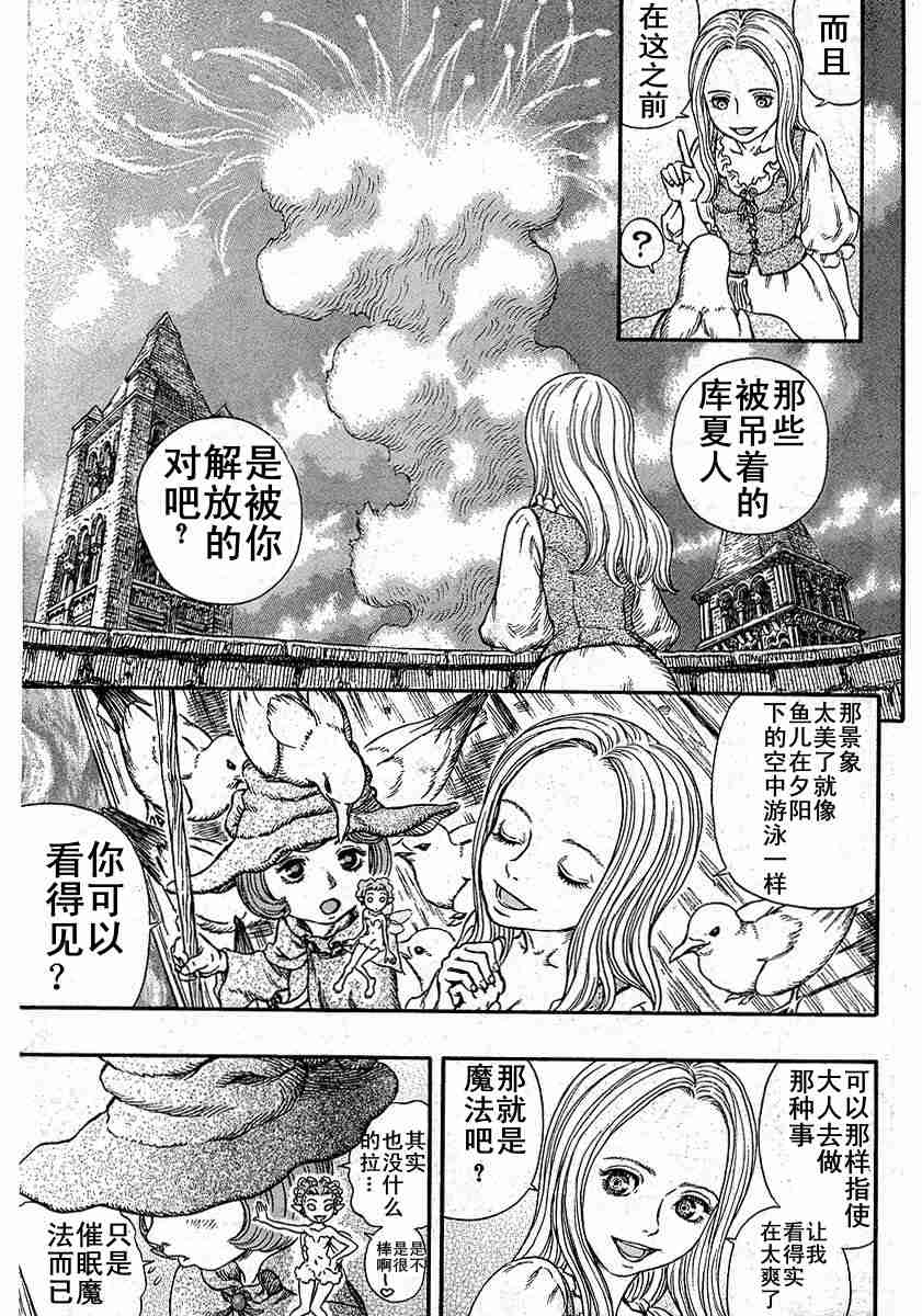 《烙印战士》漫画最新章节第246话免费下拉式在线观看章节第【9】张图片