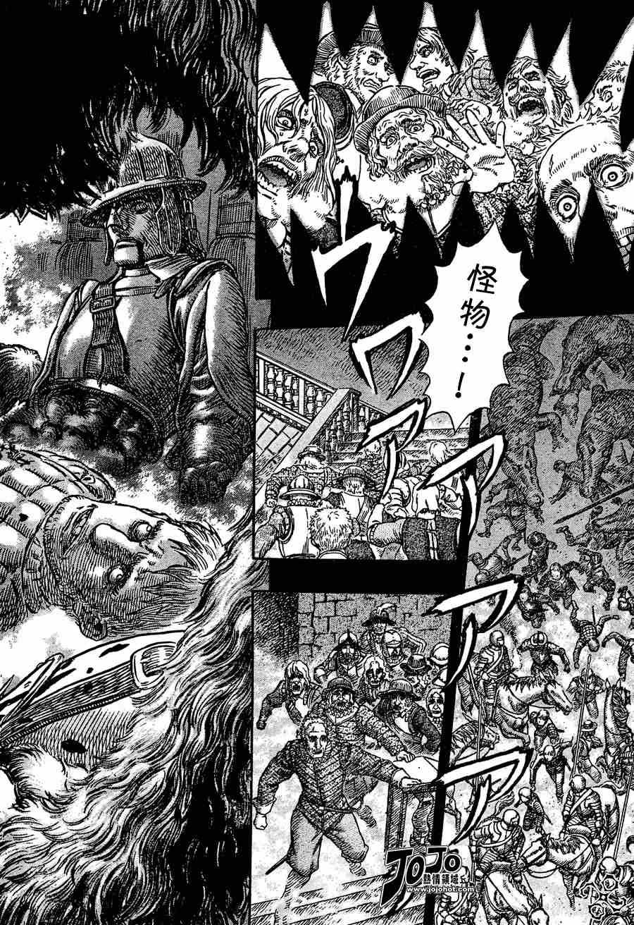 《烙印战士》漫画最新章节第263话免费下拉式在线观看章节第【4】张图片