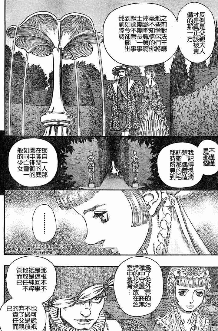 《烙印战士》漫画最新章节第251话免费下拉式在线观看章节第【12】张图片