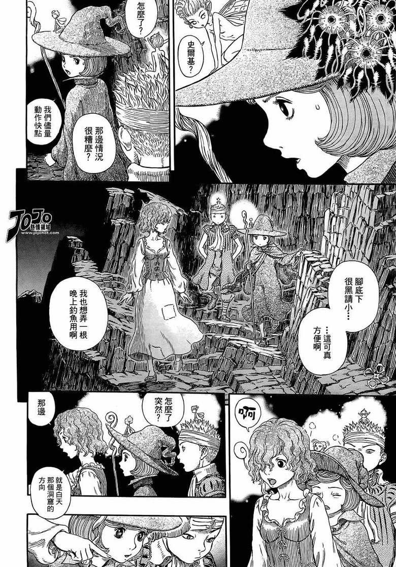 《烙印战士》漫画最新章节第314话免费下拉式在线观看章节第【12】张图片