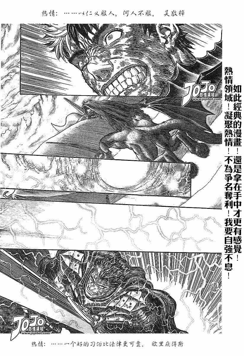 《烙印战士》漫画最新章节第277话免费下拉式在线观看章节第【14】张图片