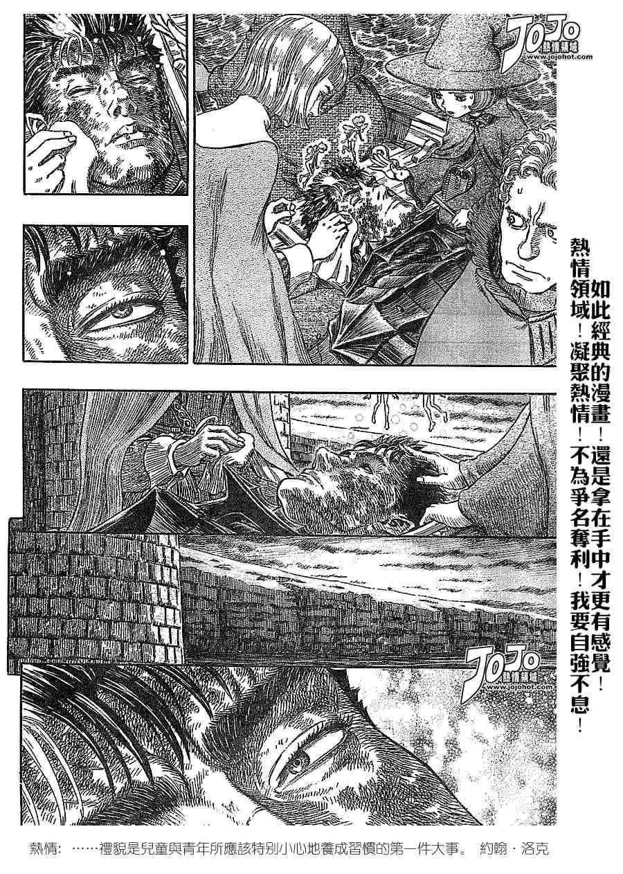 《烙印战士》漫画最新章节第278话免费下拉式在线观看章节第【16】张图片