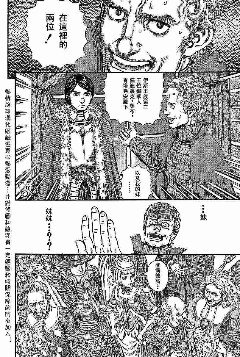 《烙印战士》漫画最新章节第257话免费下拉式在线观看章节第【18】张图片