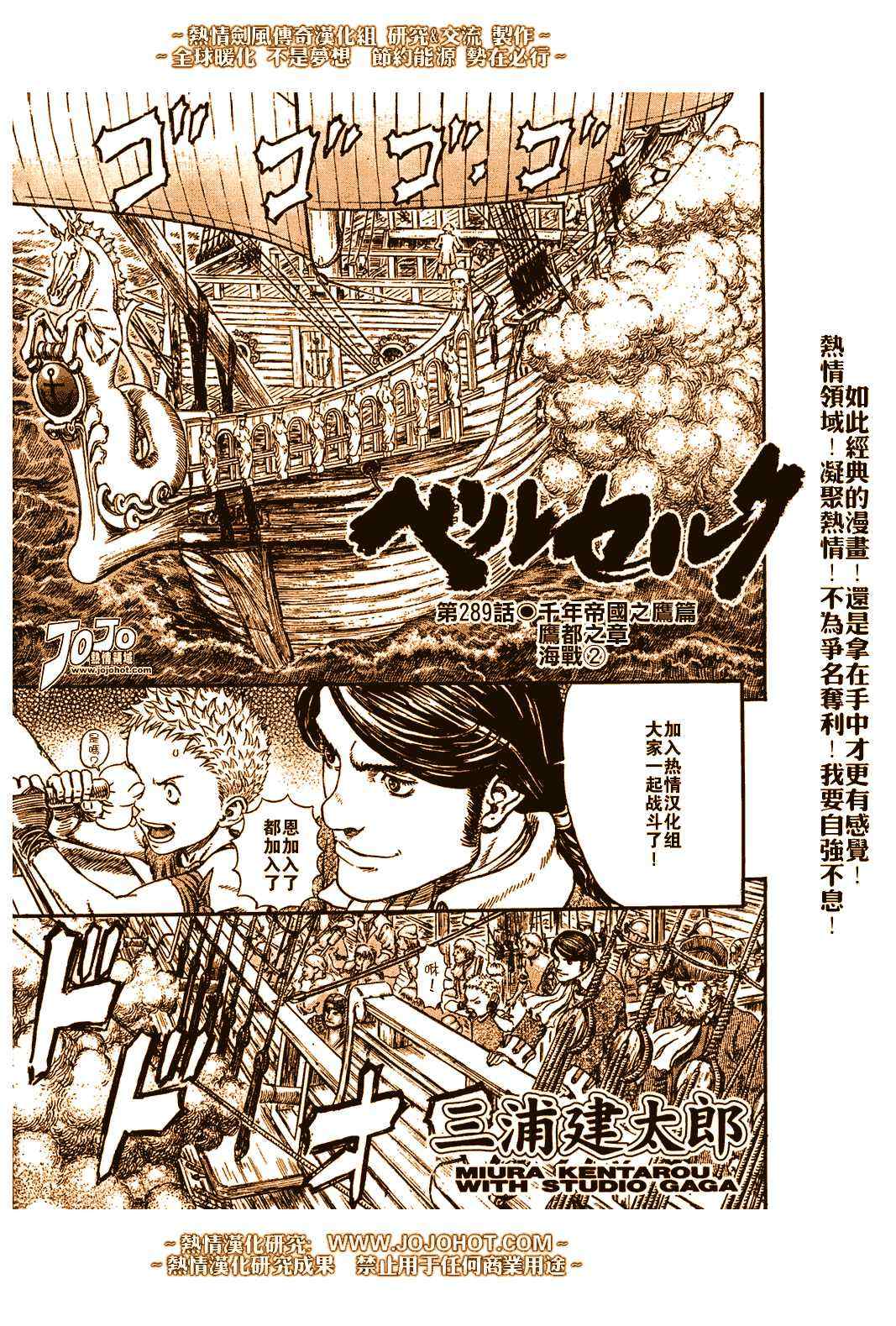 《烙印战士》漫画最新章节第289话免费下拉式在线观看章节第【16】张图片