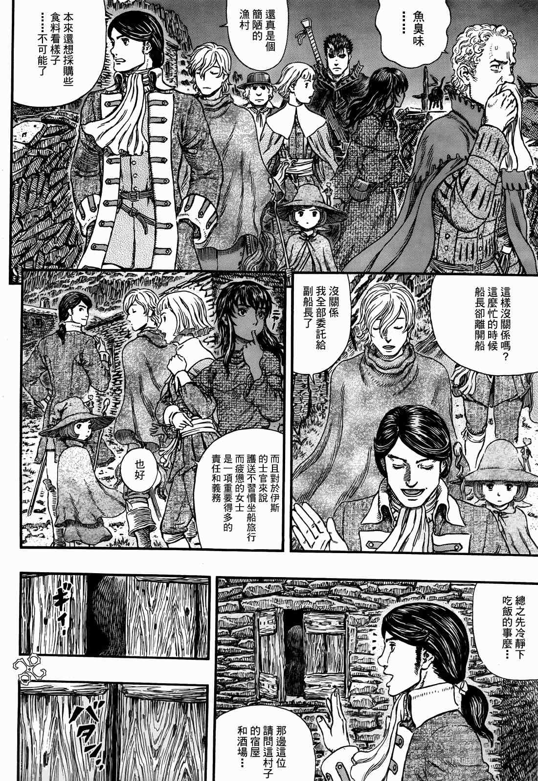 《烙印战士》漫画最新章节第311话免费下拉式在线观看章节第【18】张图片