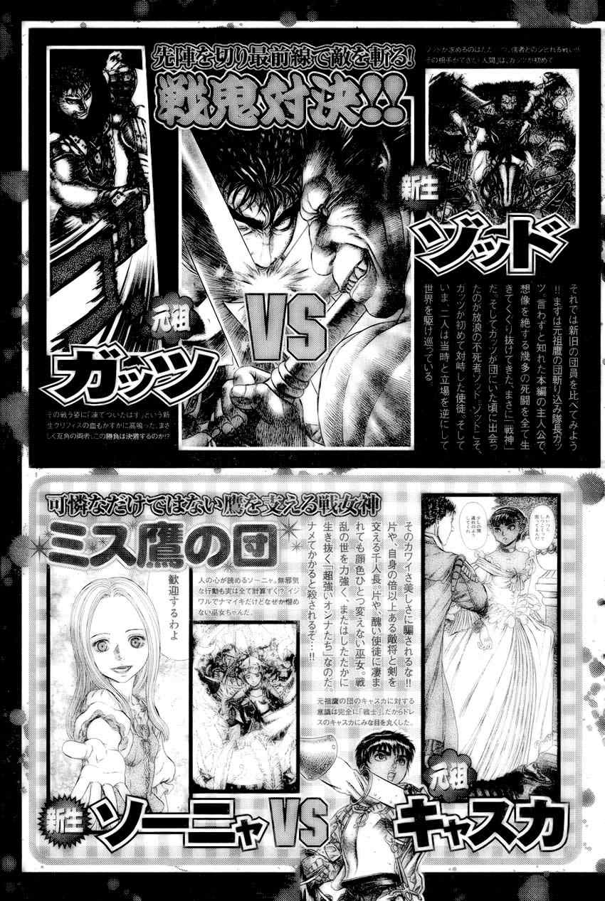 《烙印战士》漫画最新章节第286话免费下拉式在线观看章节第【30】张图片