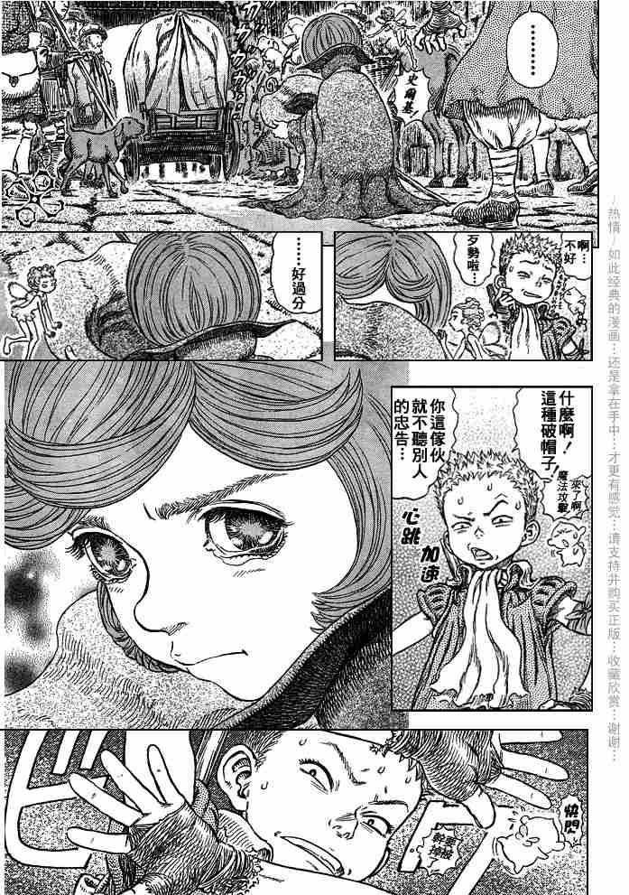 《烙印战士》漫画最新章节第244话免费下拉式在线观看章节第【16】张图片