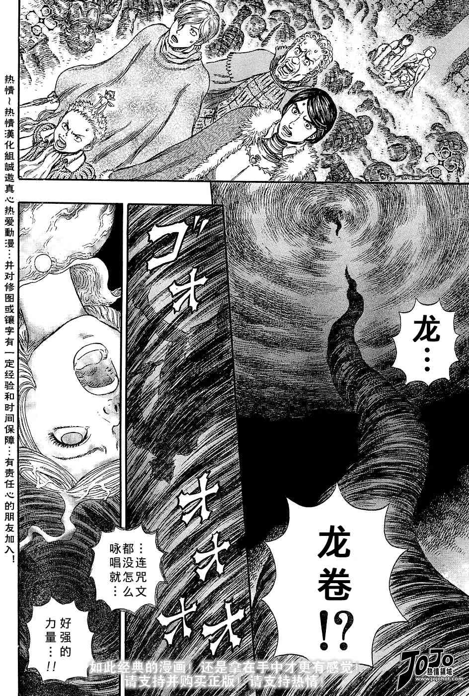 《烙印战士》漫画最新章节第271话免费下拉式在线观看章节第【5】张图片