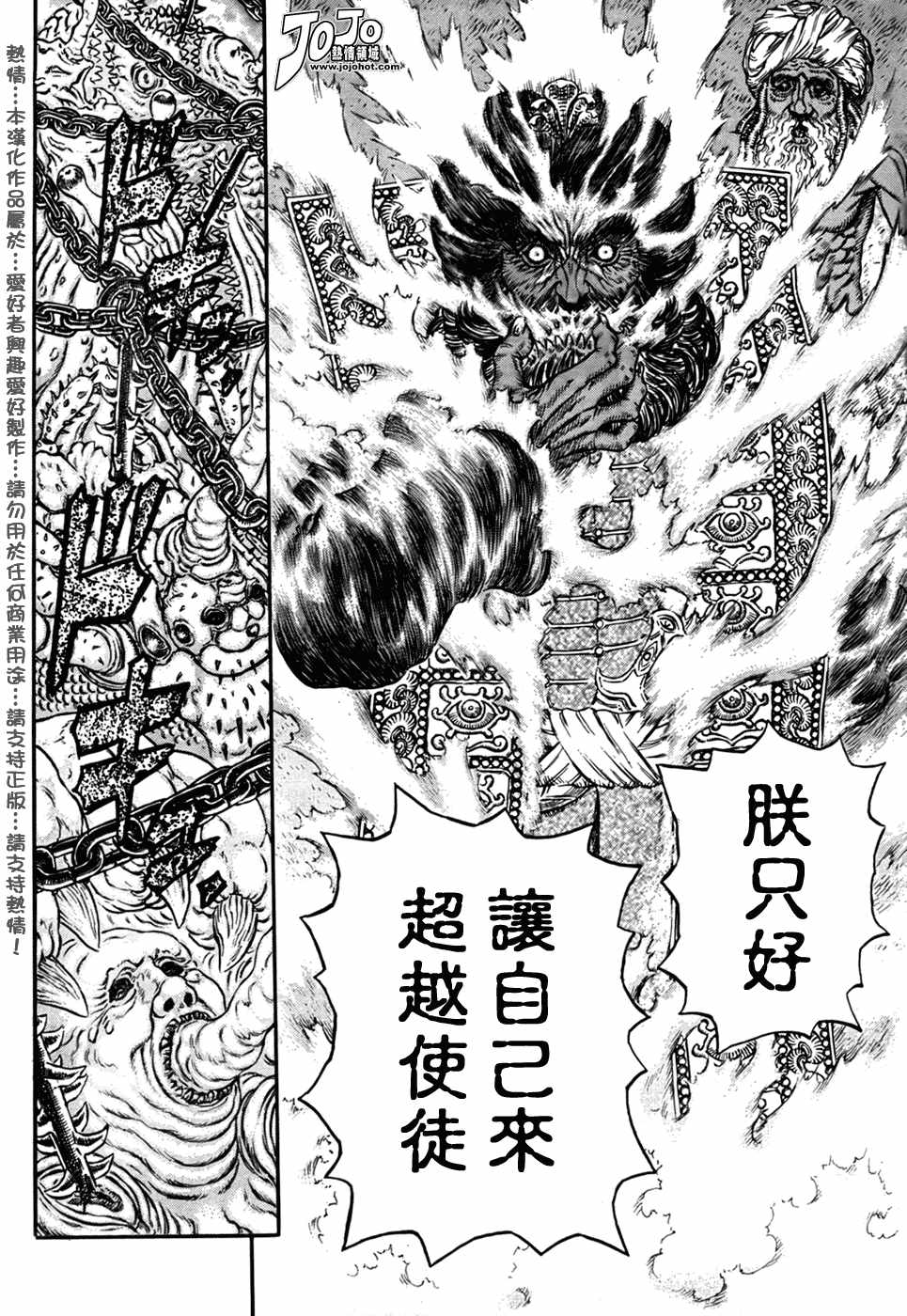 《烙印战士》漫画最新章节第292话免费下拉式在线观看章节第【5】张图片